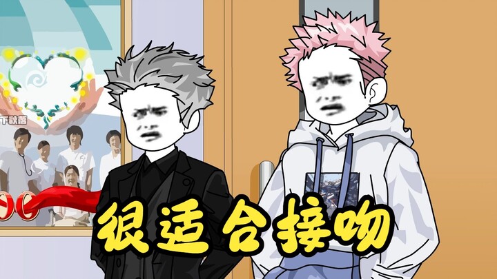 很适合接吻