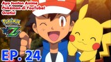 Pokémon the Series: XYZ | EP 24 Berteman dan Mempengaruhi Penjahat! | Pokémon Indonesia