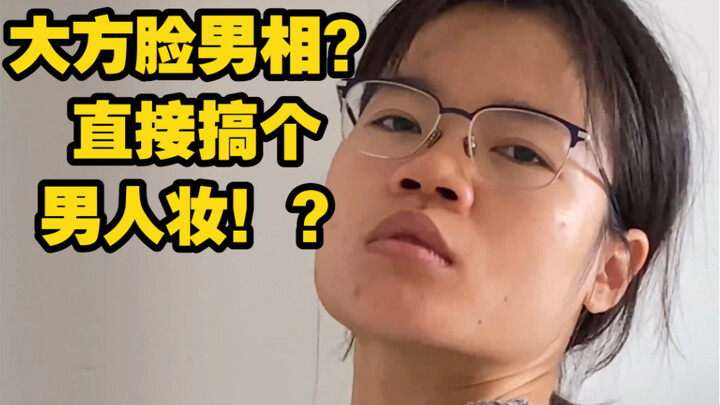 هذي ما تُسمّى وجهًا صينيًّا، بل وجه كرتوني!!!