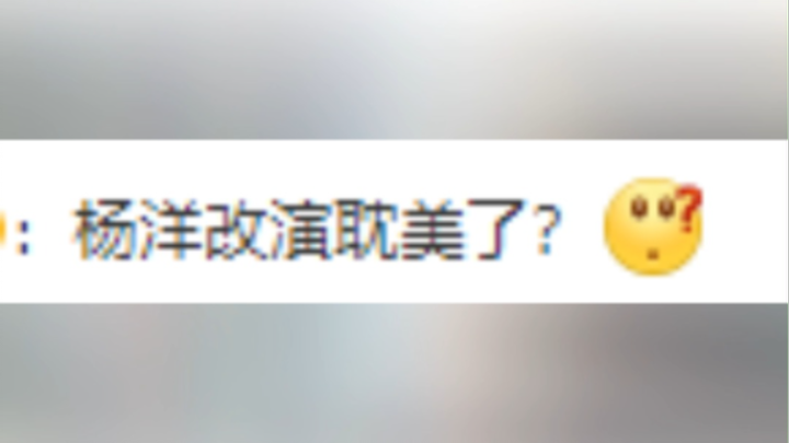 ชาวเน็ตปากจัดจริงๆ! มีข่าวลือว่าหยางหยางกับไป๋ลู่กำลังจะร่วมงานกัน ชาวเน็ตก็แซวกันว่า หยางหยางจะเล่น