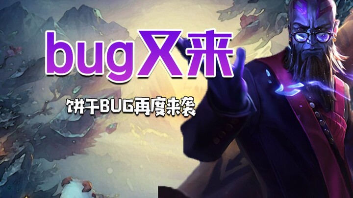 บั๊กคุกกี้กลับมาอีกแล้ว: คราวนี้ไรซ์ใช้สกิลไม่ได้เลยสักอันเหรอ?