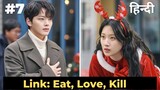 Link: Eat, Love, Kill|| Episode 7|| Hindi Explanation|| A boy feels the emotion of a girl