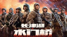 长津湖之水门桥,Water Gate Bridge  (ESub) 2022 (War/History)