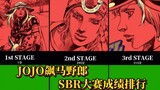 JOJO Yamanolang, ranking of all stages of the SBR compe*on!