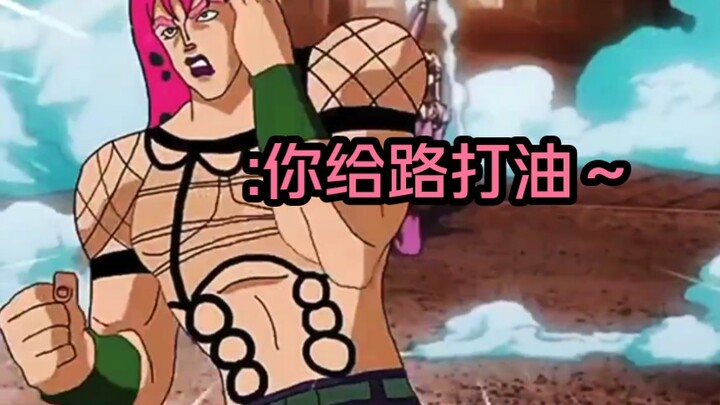 Those who watched JOJO and those who didn't watched JOJO were all silent.