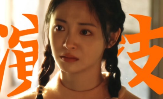Her acting and lines were so good that I didn’t even recognize her as Zhou Jieqiong.