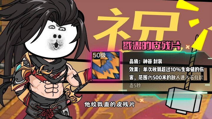 第36级：萧鼎开出神器送给美杜莎，好运连连！
