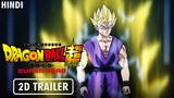 Dragon Ball Super: Super Hero - Hindi Trailer