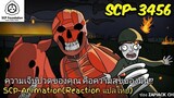 SCP-3456 ความเจ็บปวดของคุณ คือความสุขของมัน!! (SCP-animation)  #140 ช่อง ZAPJACK CH Reaction แปลไทย