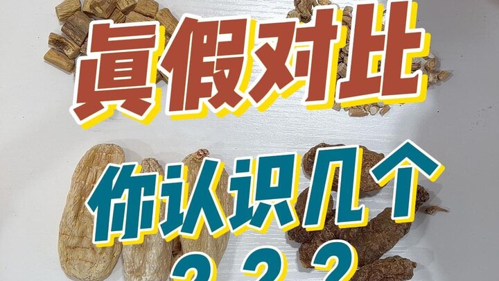 My Mom Bought Fake Chinese Herbal Medicine Online