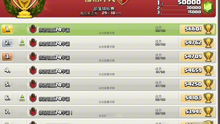 【Clash of Clans】สุขสันต์วันชาติ! ความโรแมนติกกวาดล้างเผ่าพันธ์อีกครั้ง~