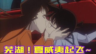 [Detective Conan 09] A movie with so many famous scenes, Shinran's kiss, Conan shooting Ran, Mao Fei