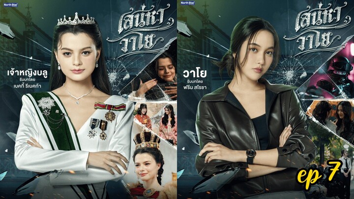 4Elements (AIR) ep 7 english sub