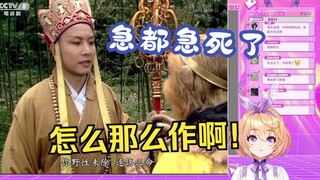 主播初看西游记，看到三打白骨精对唐僧逐渐红温😡【吉诺儿kino】