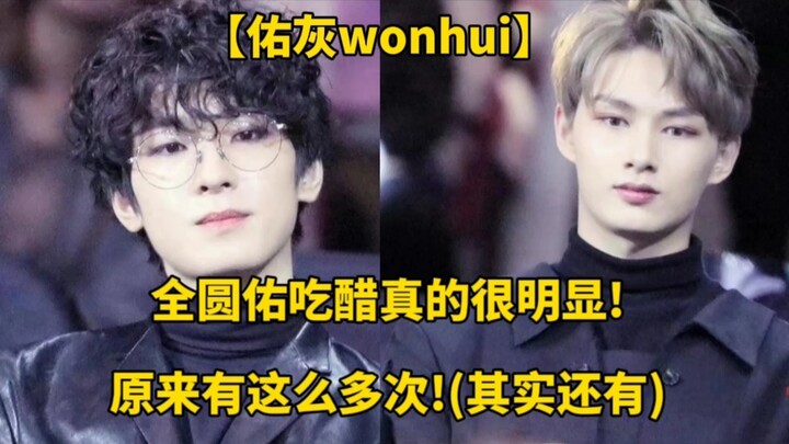 【Wonhui】Ekspresi Jung Yeonwoo yang langsung berubah saat cemburu!