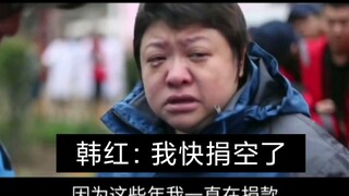 هان هونغ: أوشكت على التبرع بكل ما أملك! بخلاف الموسيقى، فإن أكثر شيء تهتم به هان هونغ هو الأعمال الخ