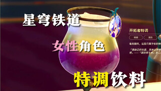 Character special blend? So that's how you can play with it!