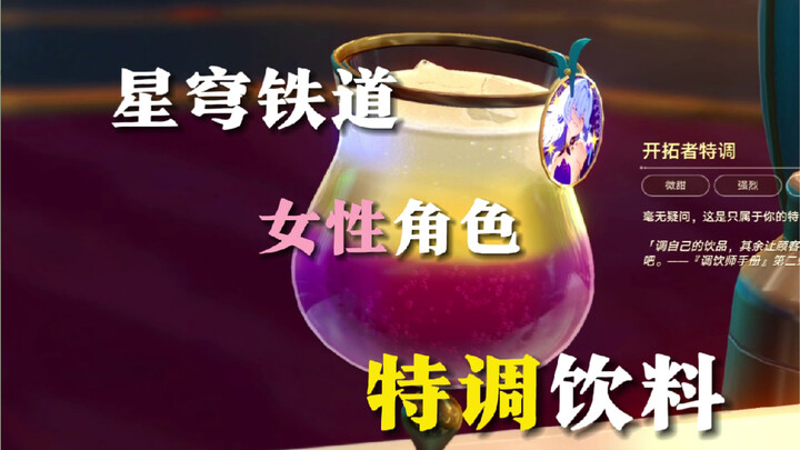 Character special blend? So that's how you can play with it!