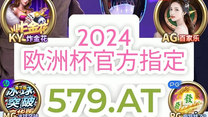 一分钟科普！欧洲球杯买个球官网开户平台「入口：3977·EE」