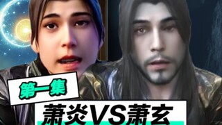 什么！魂天帝是萧玄小舅子！