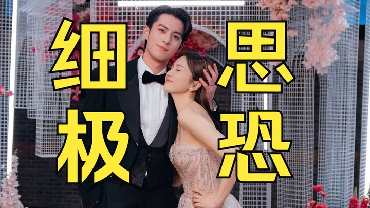 Serem banget, orang kaya semuanya baik, orang biasa semuanya jahat—rupanya drama ini menyimpan makna