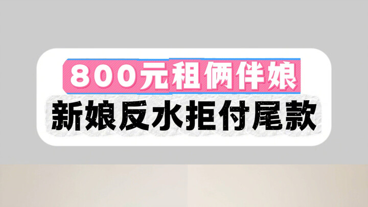 Who is it? Part-time best man and maid of honor on weekends?