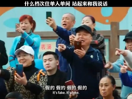 你什么档次住单人单间# 电影动物园里有什么 #