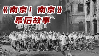 在拍摄《南京南京》时，中国演员差点和日本演员在戏外大打出手！