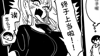 "อิอิอิ มนุษย์! ในที่สุดเจ้าก็หลงกลข้าเสียที! ข้าจะติดตามเจ้าไปตลอดชีวิต!"