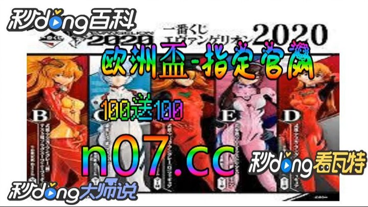 保加利亚欧洲杯 🐋🔥《《 n 0 7 . c c 》》🔥 🐋 - 《《 y n c t 5 5 . c o m 》》