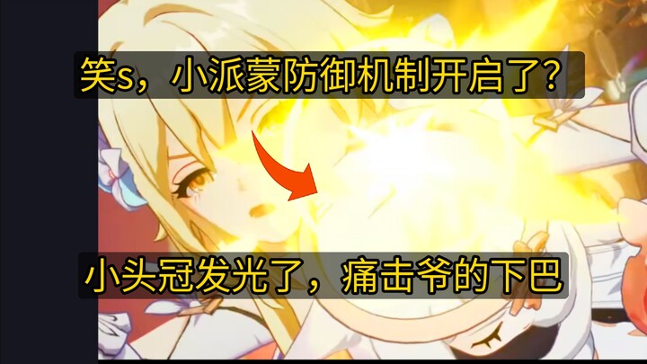 I just noticed this clip: little Paimon’s crown is glowing, while the Critical Hit guy has his chin 