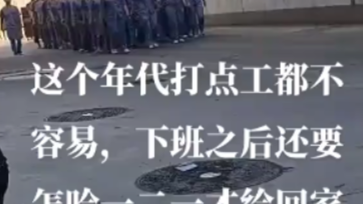 เมื่อคืนเห็นรายชื่อ ฟ็อกซ์คอนน์ระดมกำลังครั้งใหญ่ รายชื่อมีถึง 12 หน้า ทุกหน้ามีชื่อฉัน