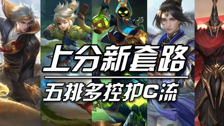 You can ignore technique and patterned moves! Clear it in just 7 minutes!