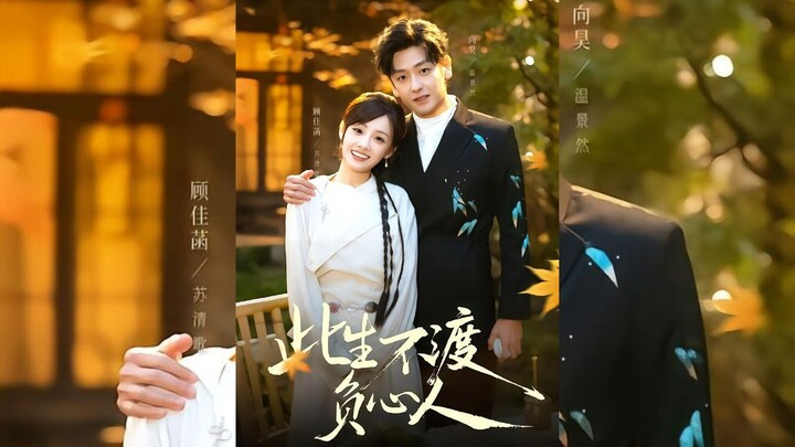 [Sub Indo] Bloodline And Betraya  - 此生不渡负心人 | Gu Jiahan & Xiang Hao | Short drama china 2025