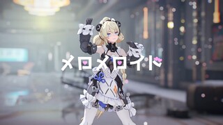 无限大/超可爱的爱琳呀『メロメロイド』