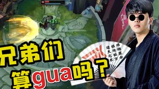 《新 概 念 卖 gua》