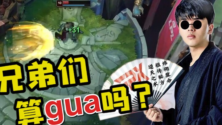 《新 概 念 卖 gua》