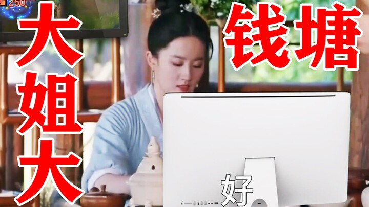 【特效向】赵盼儿 还说你不会武功？！（梦华录/刘亦菲）