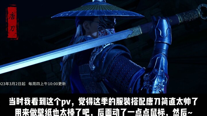 When I make Bad Man Tang Dao PV into 4K dynamic wallpaper~