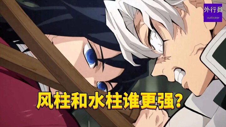 Which is stronger: the wind column or the water column? #2