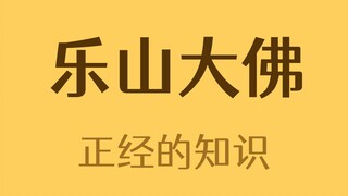 هل بوذا ليشان العظيم مبنى داخلي؟