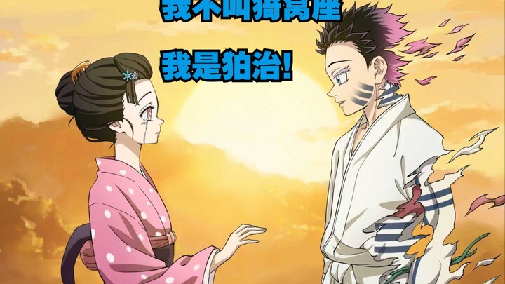 Hokage Ke-10 menyimpan Bunga Akhirat Biru, diburu habis-habisan oleh Muzan