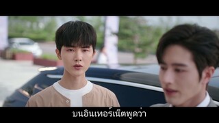 รักจากอนาคต Ep.8