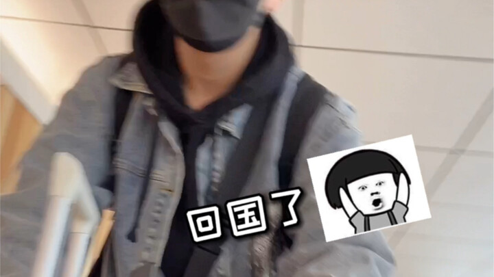 Agents from various countries were successively infected, and the young man fled back to China from 