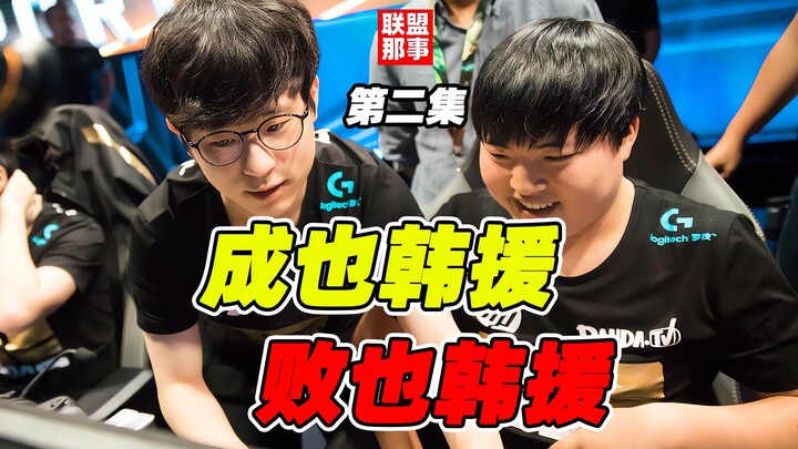 Reinkarnasi Jigoku paling ajaib di LPL, sebuah wawancara mengakhiri karier seorang pemain, bangkit b
