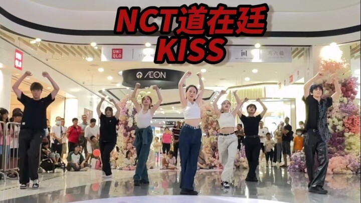 การแสดงพิเศษเทศกาล Qixi ของยูนิต Cowherd และ Weaver Girl NCT🌹คัฟเวอร์เพลง "KISS" แบบเต็มๆ ของโดแจจอง