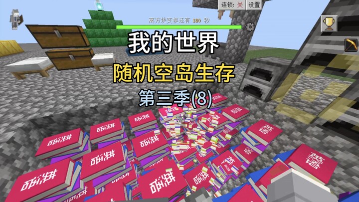 [Minecraft] Survival Pulau Terpencil Acak Musim 3 Episode 8
