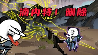 【玄武四象Ⅺ】 第70集：伪帝术