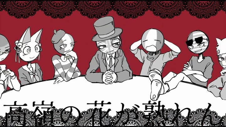 [Countryhumans/G7] คุณยังมีเวลาอีก 56876423 ปีกว่าจะมีอาหารพอกิน (พิมพ์ซ้ำโดยได้รับอนุญาต)