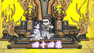 收徒异兽流小草精！